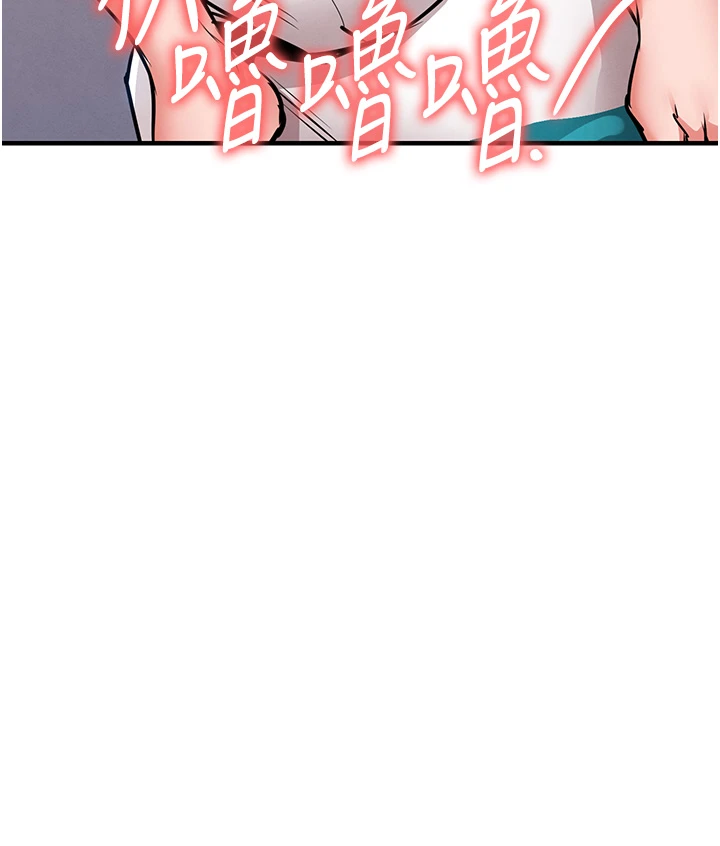 第38话 - 乱入的变态护理师 第 7 页