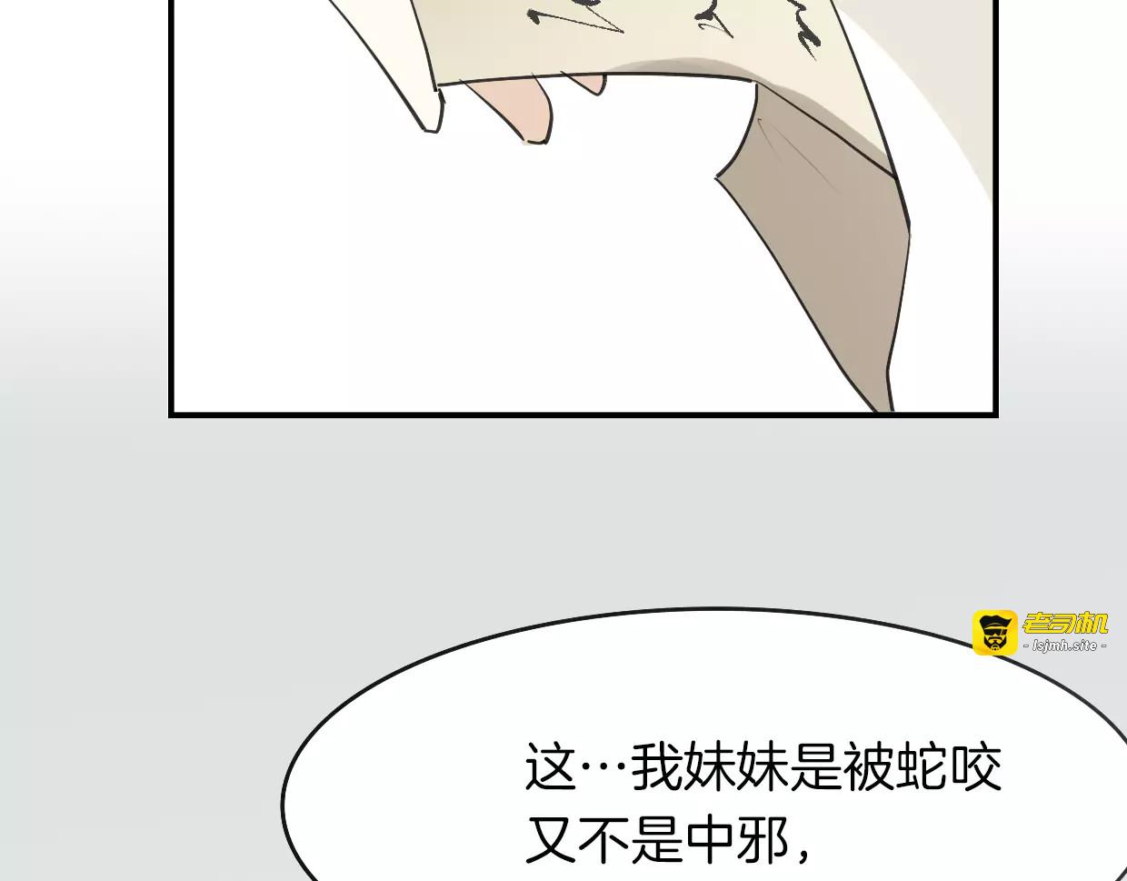 第16话 开个挂 第 55 页