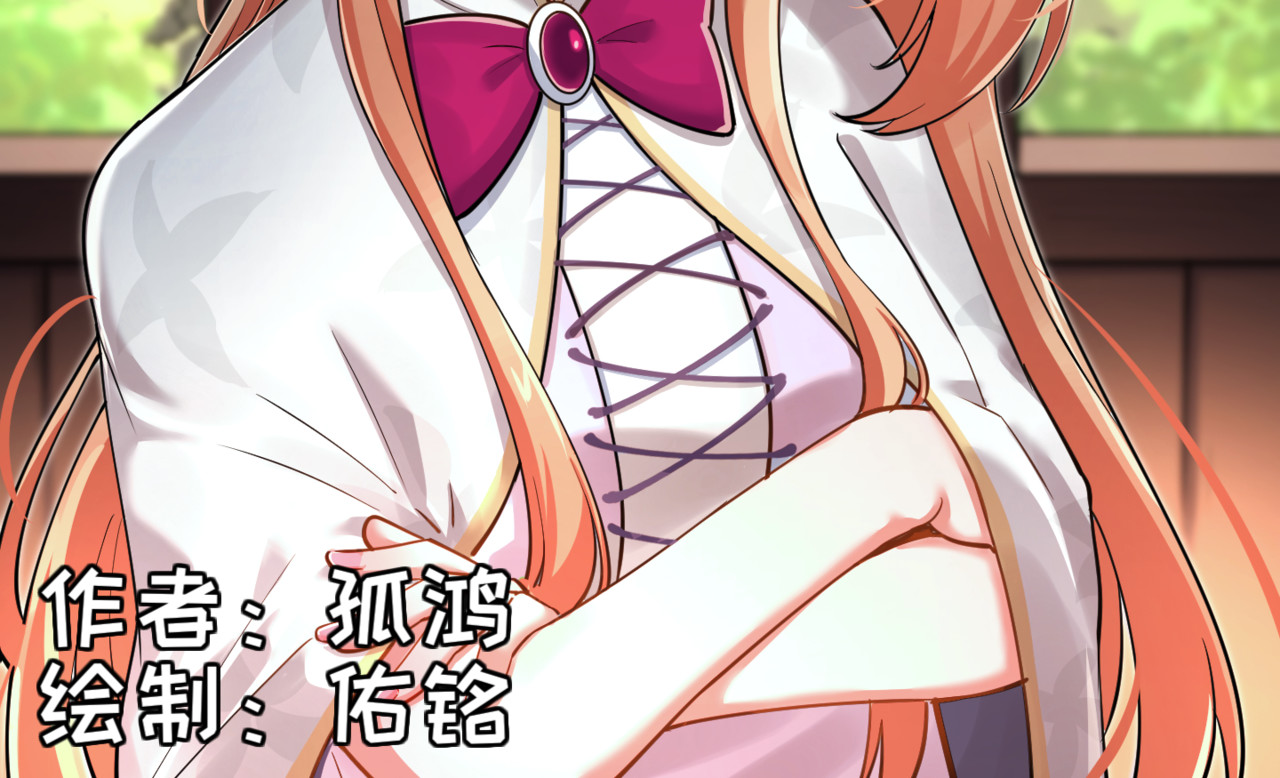 4.公主成了魔王女儿？这剧情不对吧！ 第 10 页