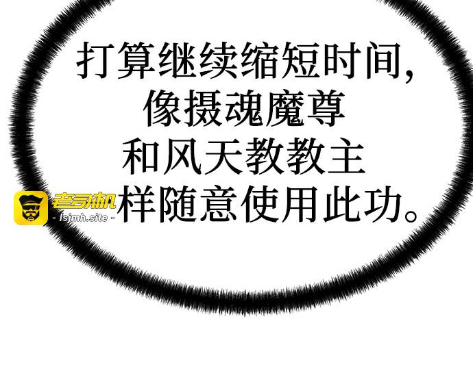第64话 第 43 页