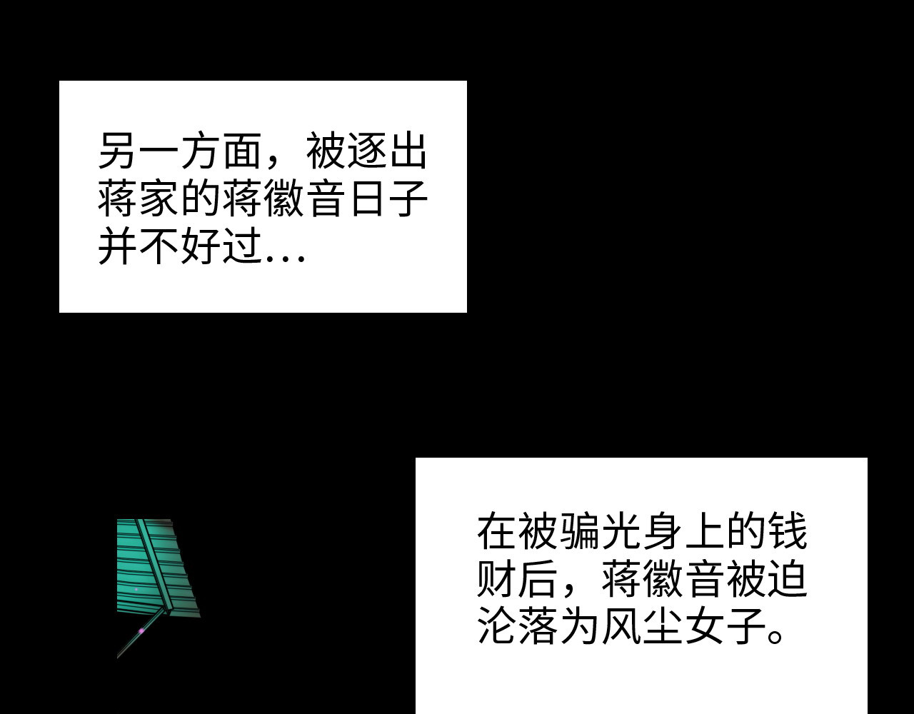 第297话 尹司宸喜当爹 第 86 页