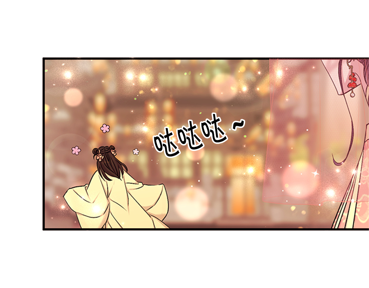 第82话 热闹 第 91 页