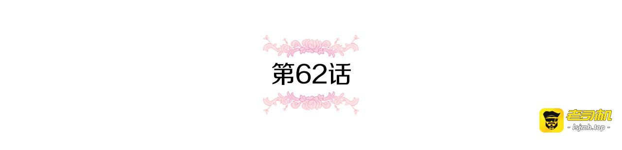 第62话 礼物 第 17 页