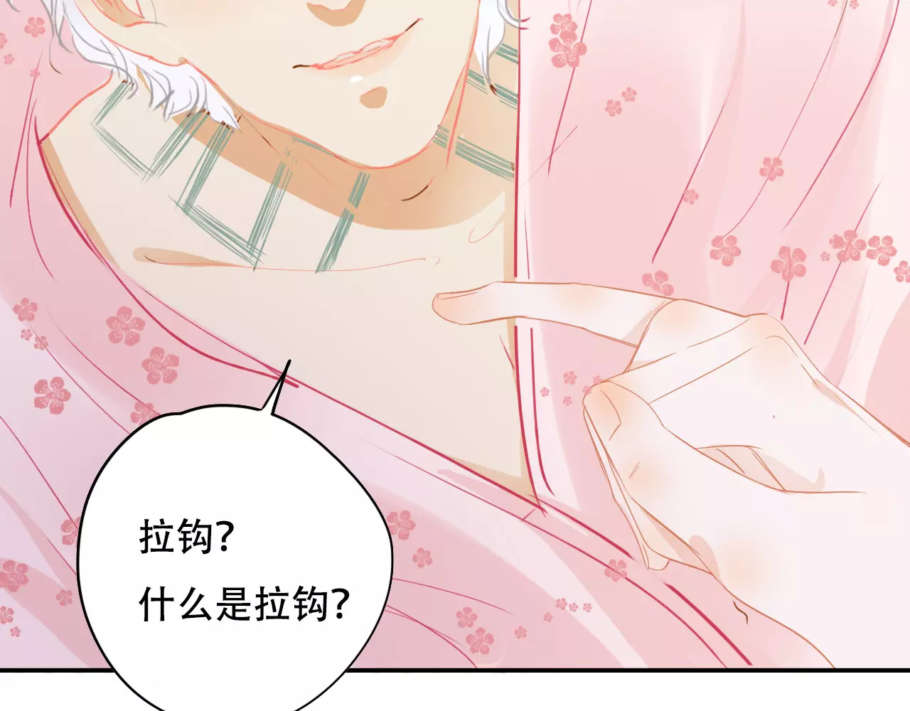 第5话 噩梦 第 10 页