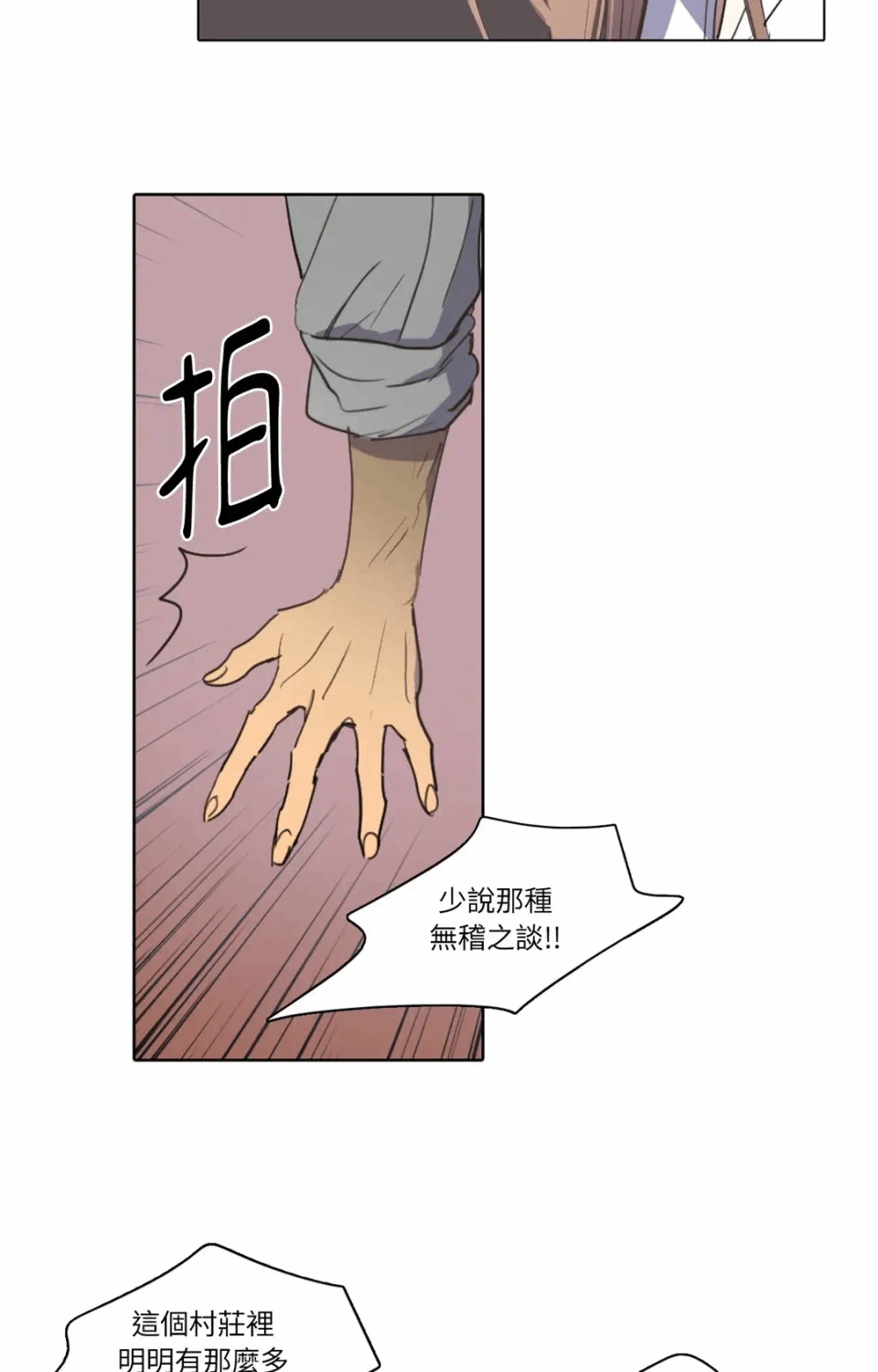 第17话 第 21 页