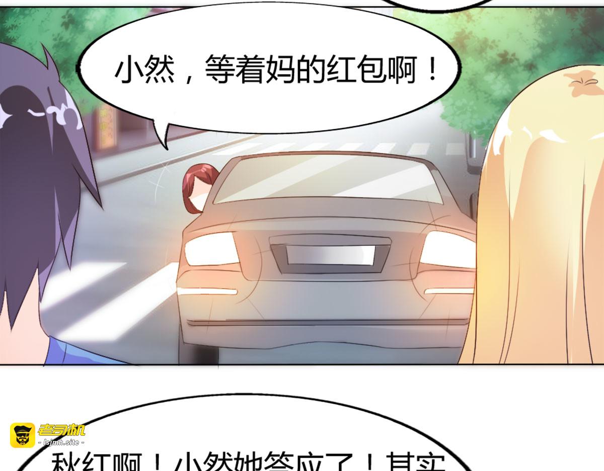 第18话 第 51 页