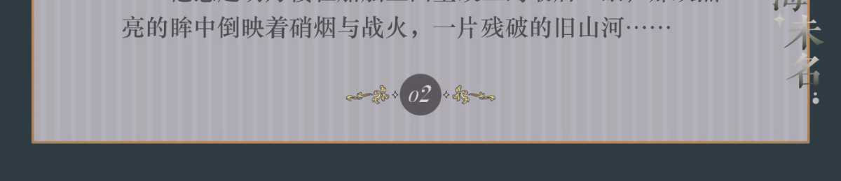 011  浮生如戏 第 12 页