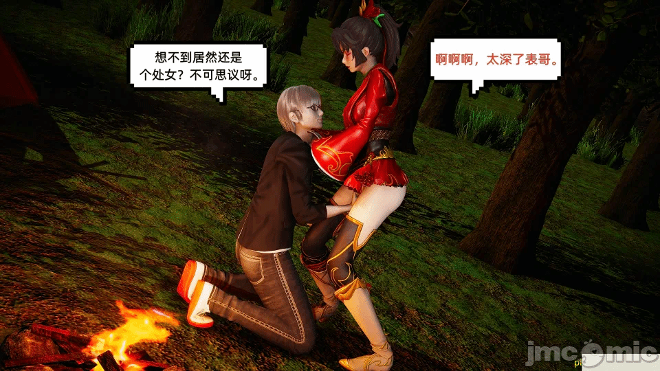第一话 第 202 页
