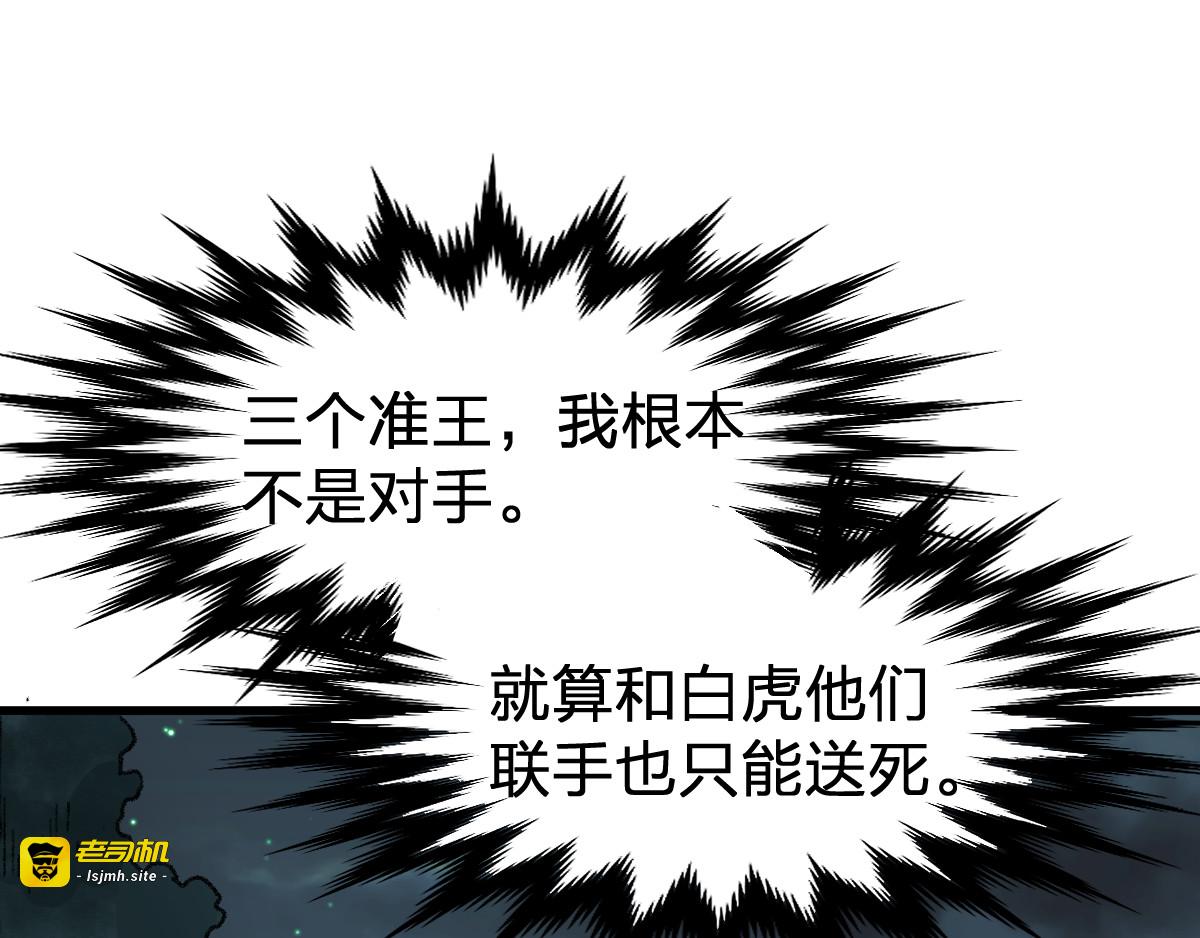 第80话 直播追杀 第 43 页