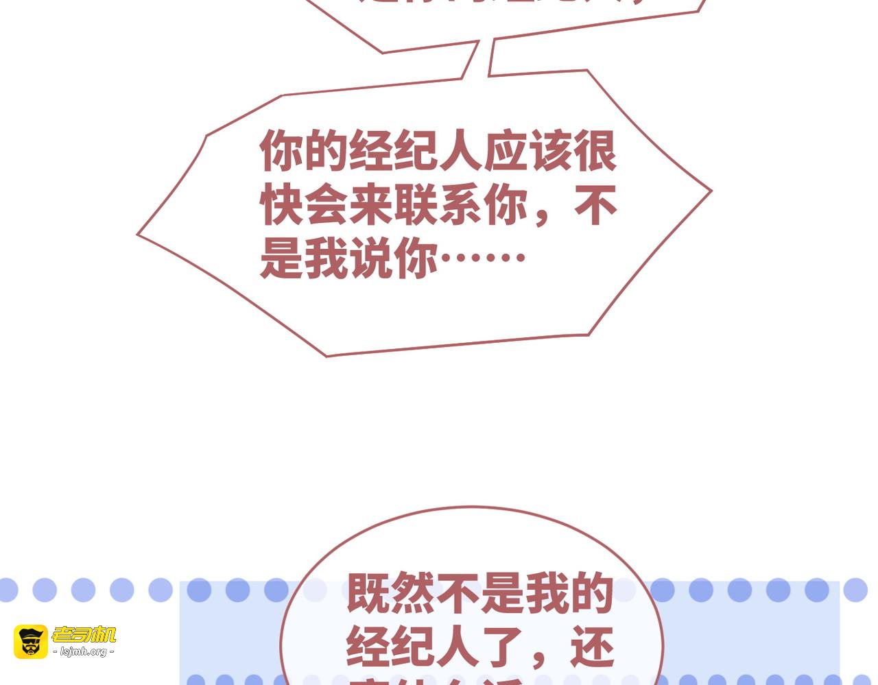 第87话 试镜风波 第 27 页