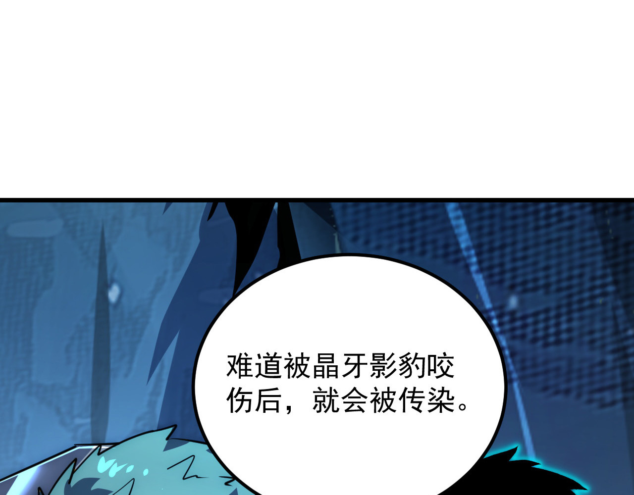 243 牵线木偶 第 12 页