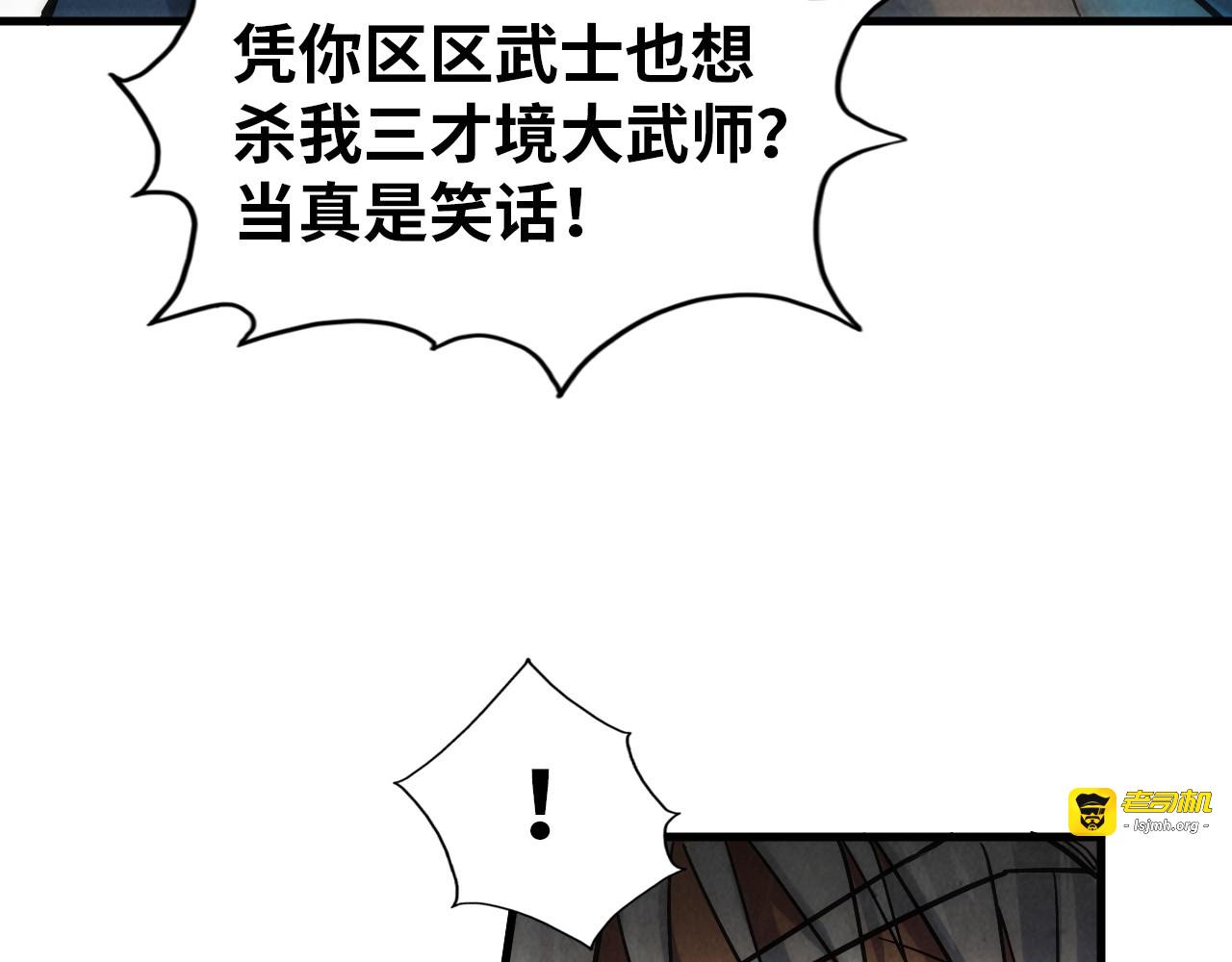 第65话 增强版的爆元丹 第 89 页