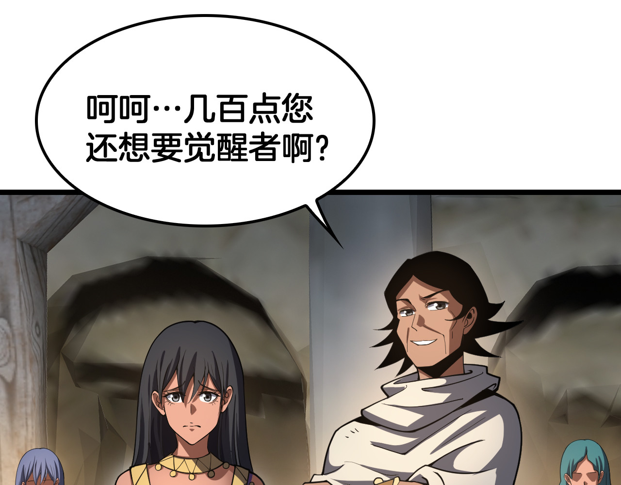 第70话 血影军团 第 130 页