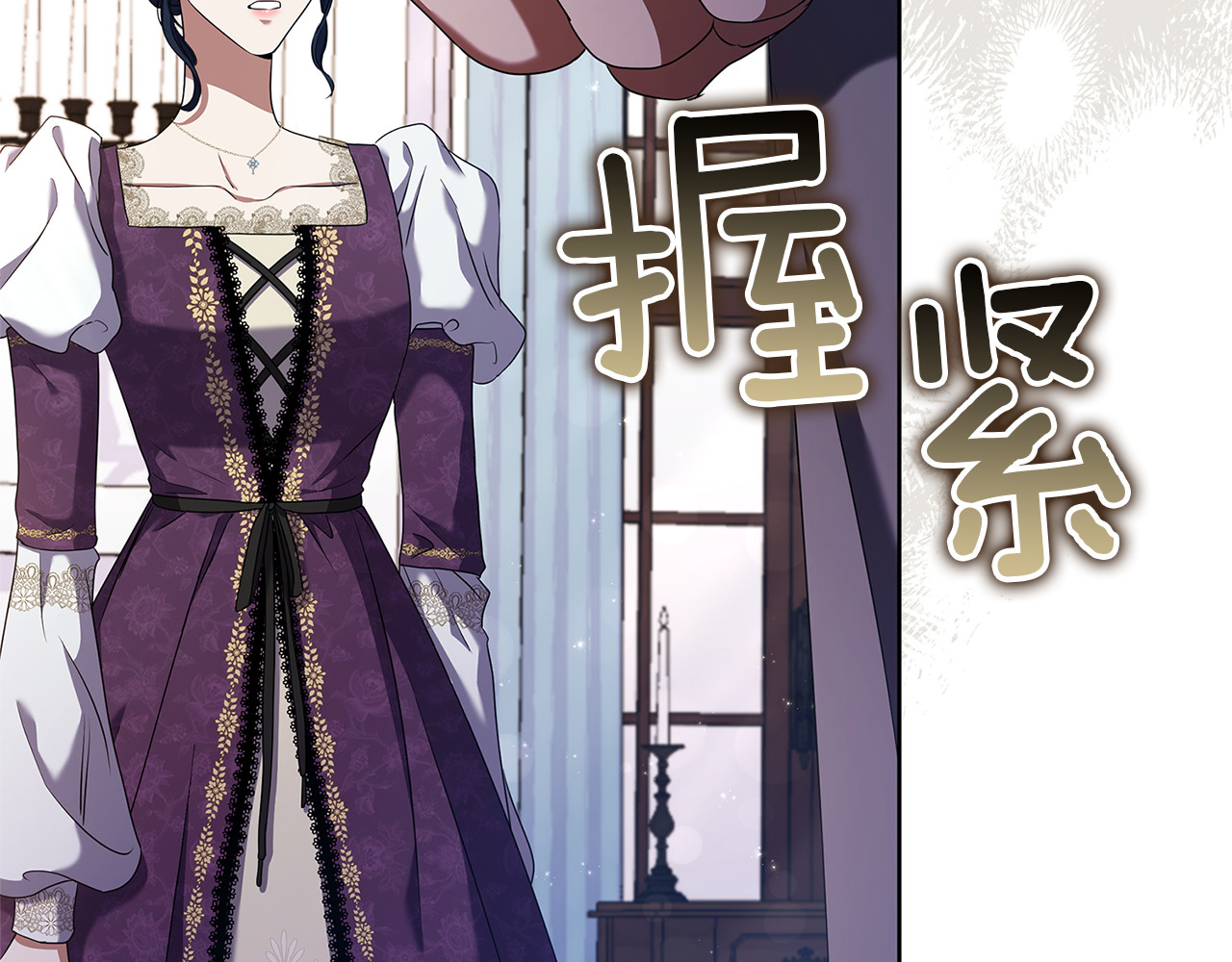 第3话 复仇的开始 第 36 页
