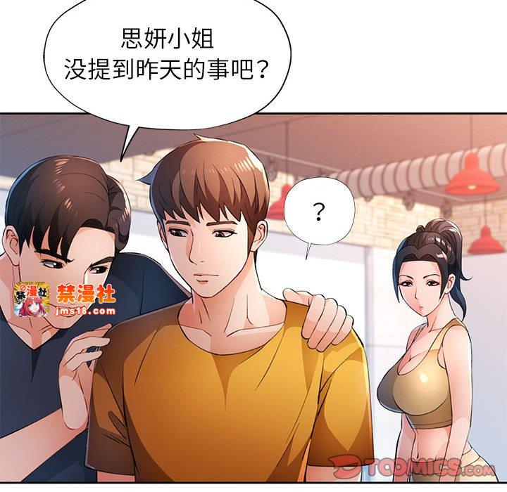 第43话 第 117 页