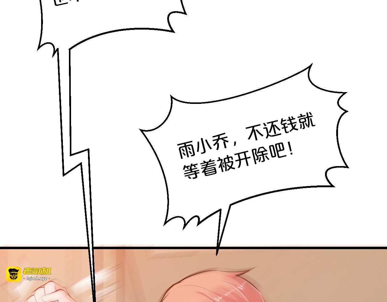第7话 那晚是他吗？ 第 51 页