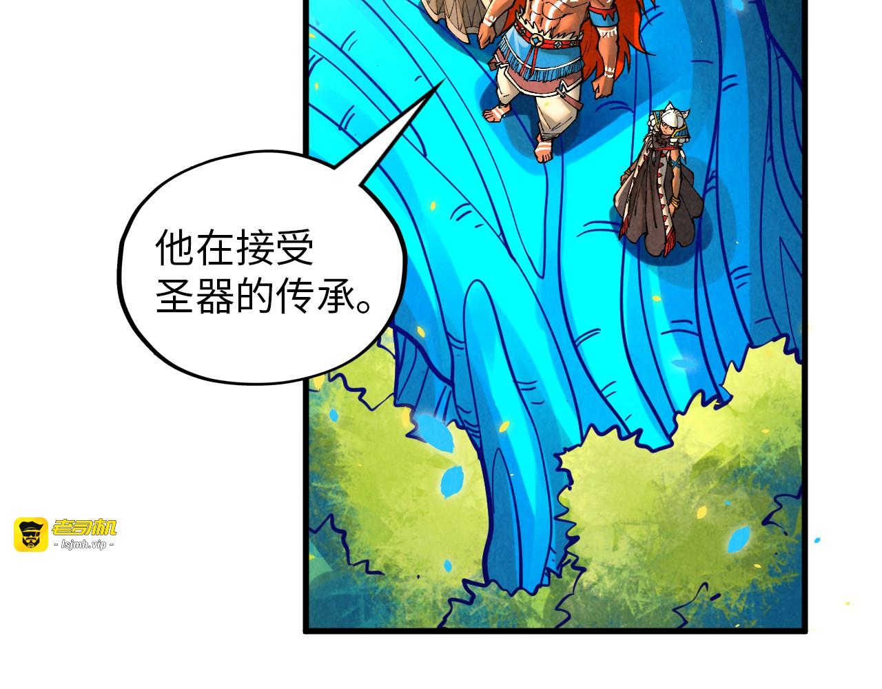 第372话 叶南天 第 15 页