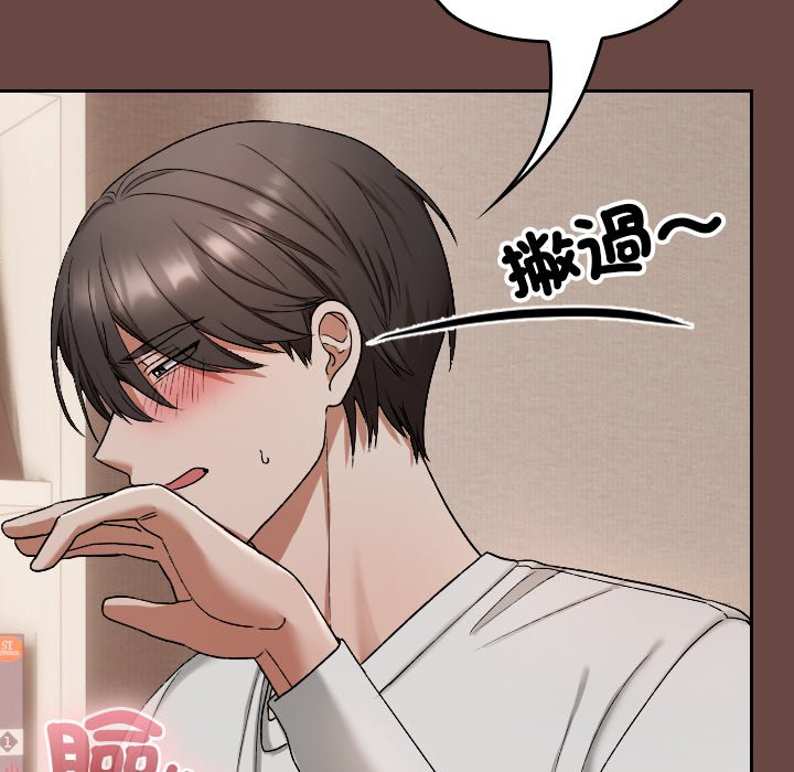 第2话 第 146 页