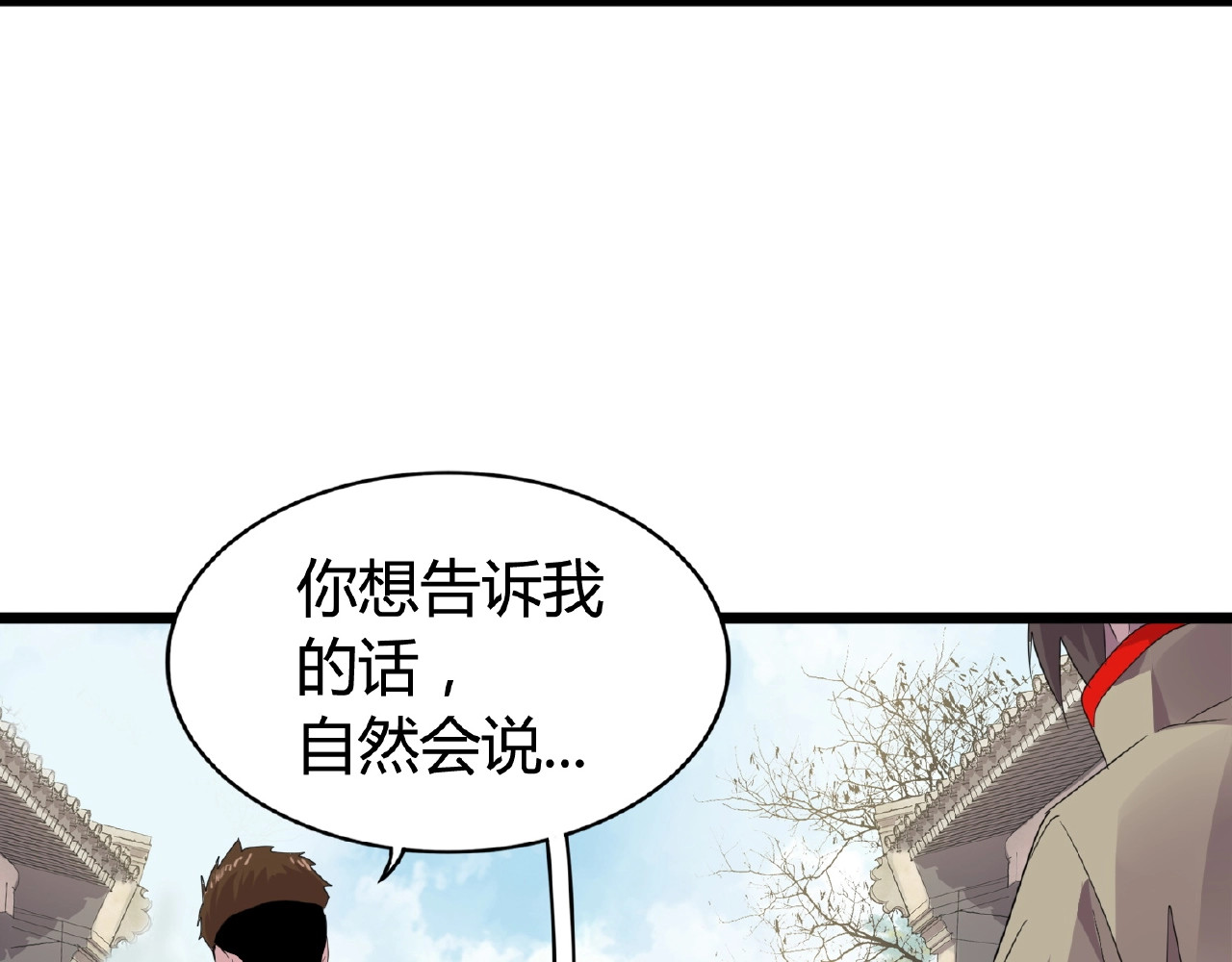 第7话 以命相搏 第 104 页