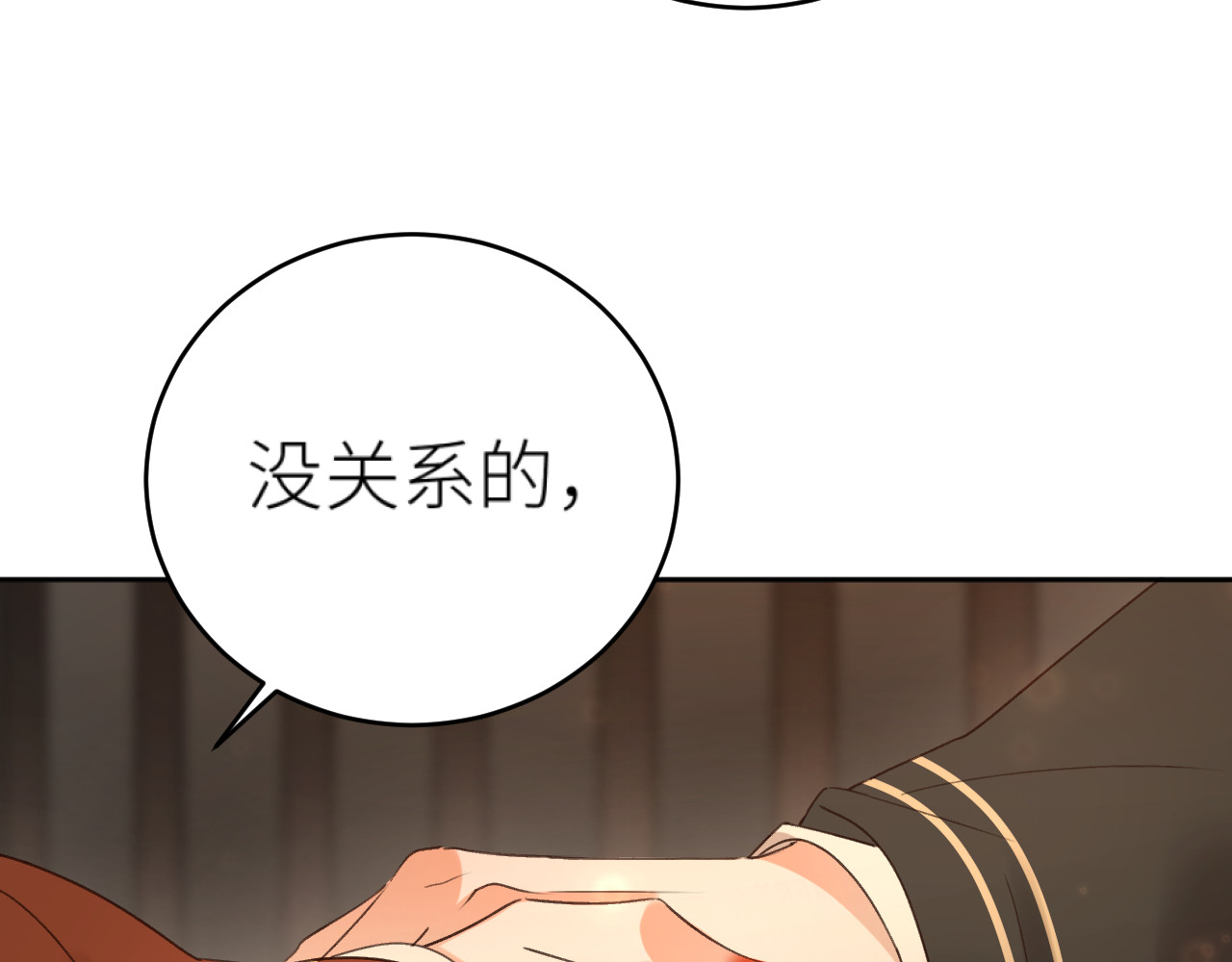 第110话：离忧离忧 第 46 页