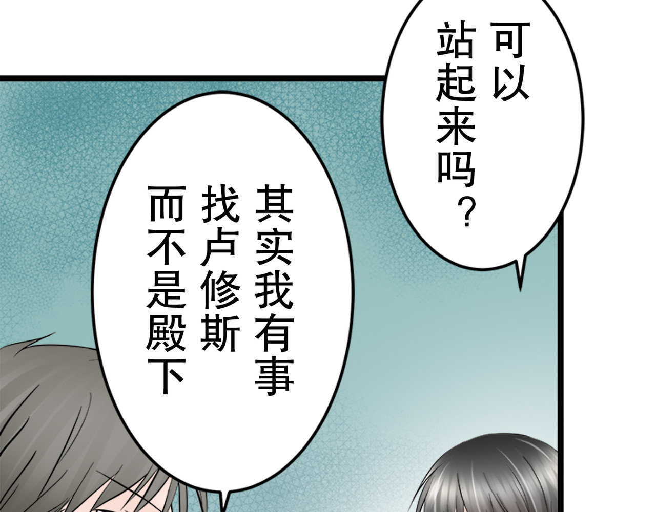第23话 第 164 页