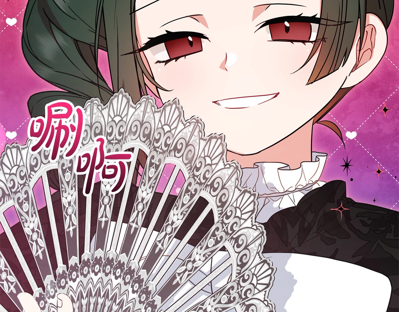 第54话 你真掉价！ 第 96 页