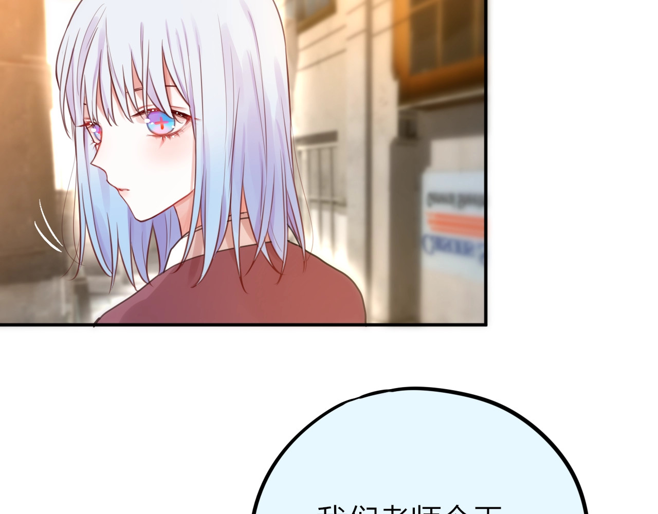 第13话 守护的意义 第 20 页