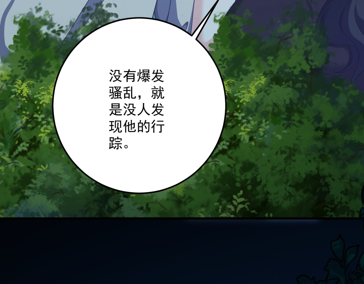 第46话 至高无上的幕后黑手 第 152 页