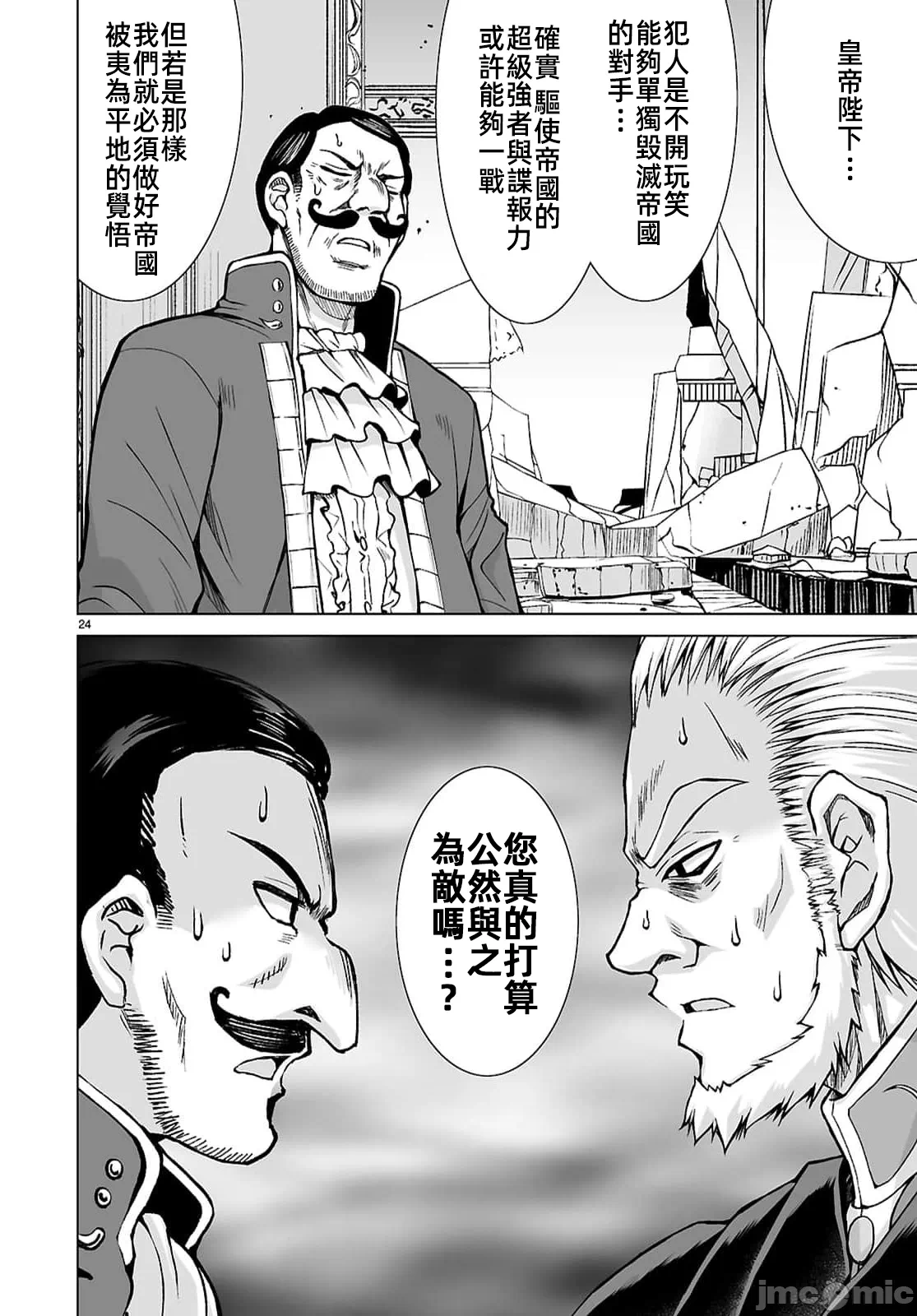 被招唤到异世界获得斩击异能开启简单模式 [神代家家长 止田卓史 矶カズナリ] 异世界に召唤されたんだけど、なんでも斩れてしまう権能を手に入れたのでイージーモードでした。 第21话 - 24