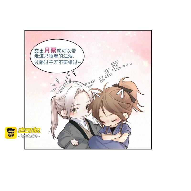 第67话 62另有其人 第 33 页