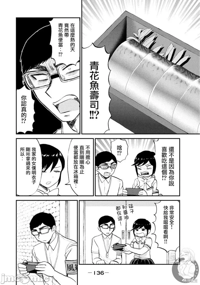 蛮横无理的大小姐正在感到苦闷 [鹅妈妈汉化组] [木下由一] あらくれお嬢様はもんもんしている 第22话 - 15