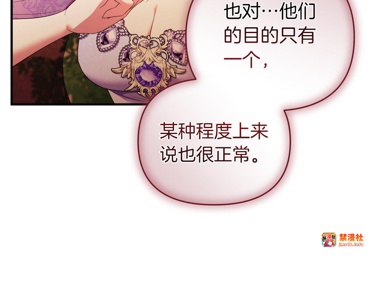 第72话 掉以轻心 第 65 页