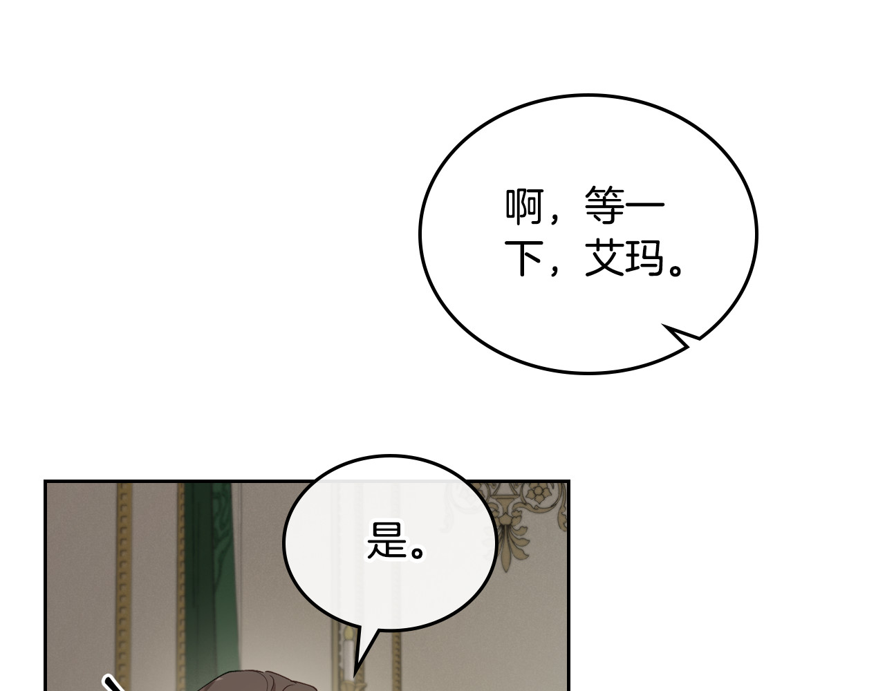 第79话 你肯定在说谎 第 132 页