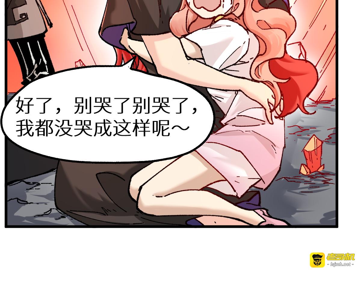第158话 奥林匹斯山 第 25 页