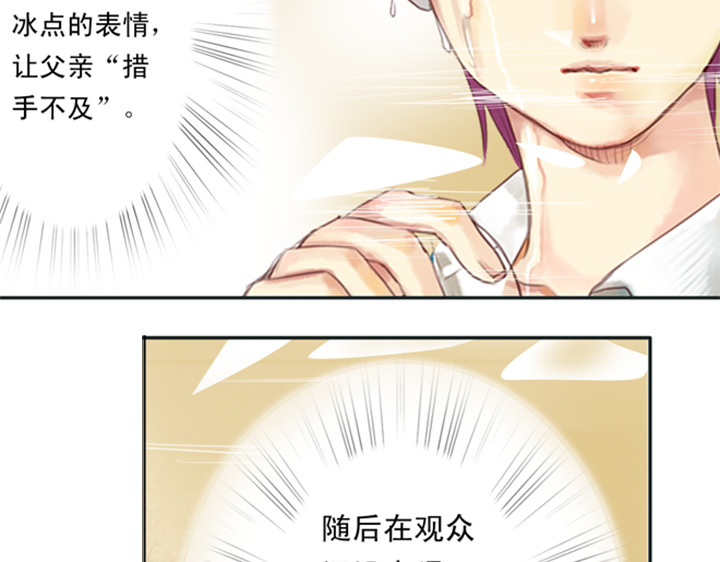 第10、11话 王子裕朗的面具 第 32 页