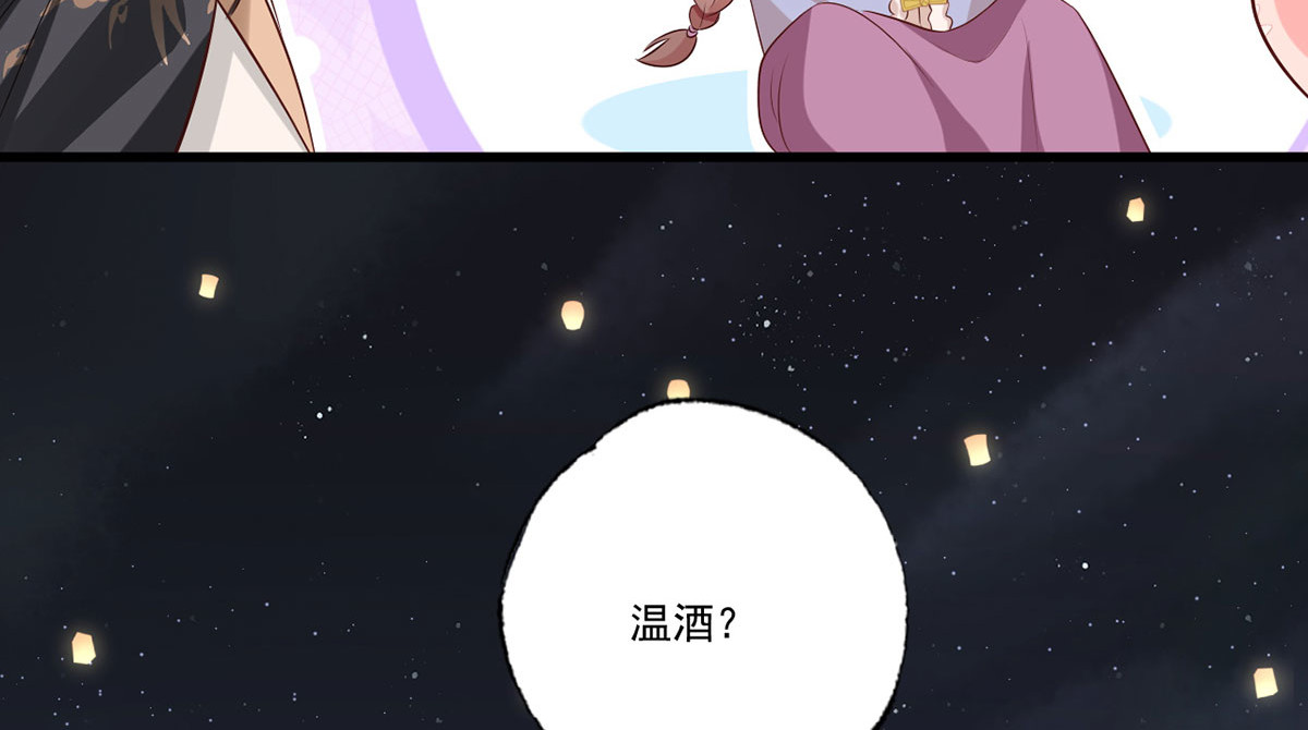 第104话 左拥右抱岂不快哉！ 第 28 页