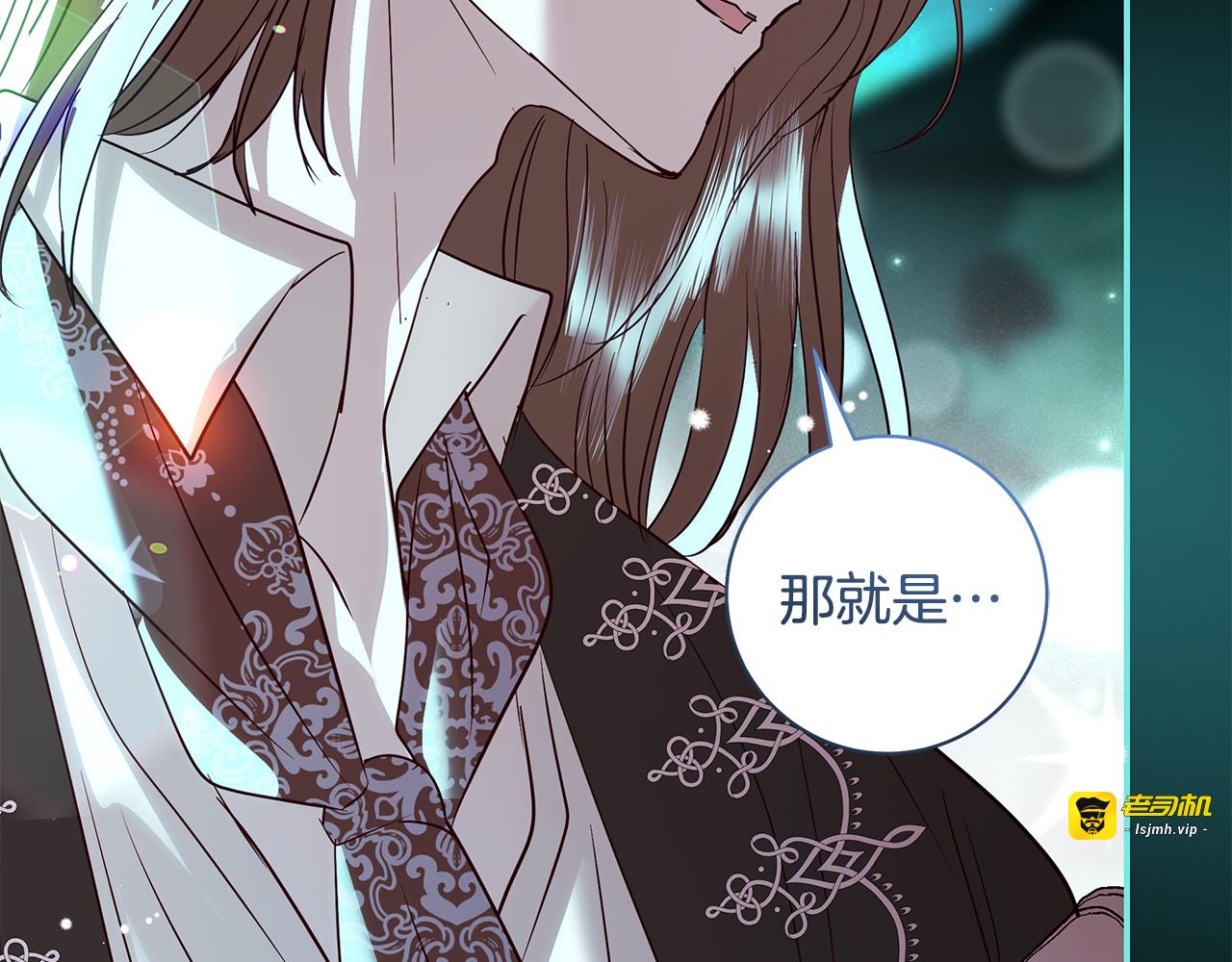 第18话 神秘占卦师 第 159 页