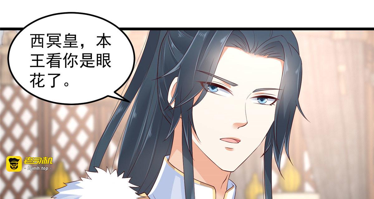 第21话 三倍暴击 第 43 页