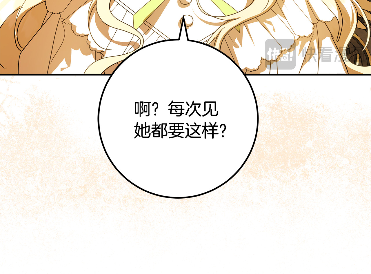第36话 准备宴会 第 138 页