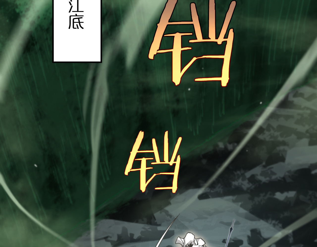 第239话 山女 第 6 页