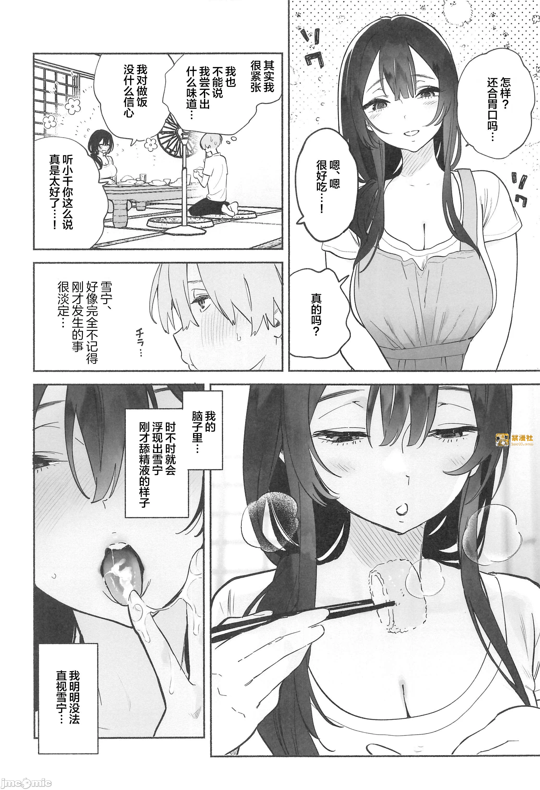 第一话 第 15 页