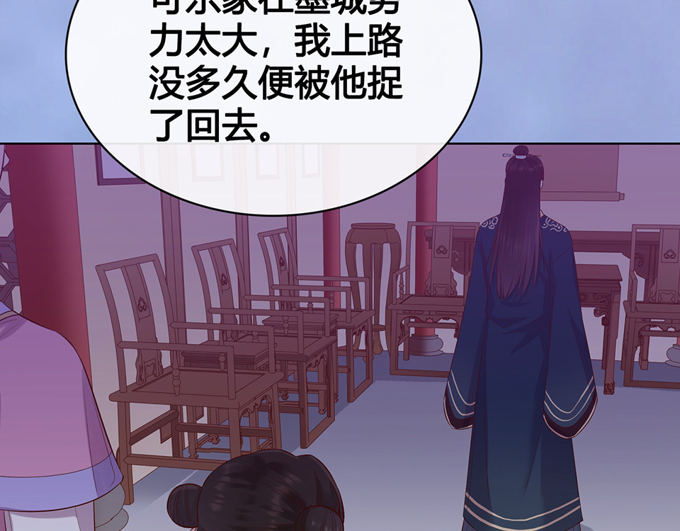 第54话 她的过去 第 110 页