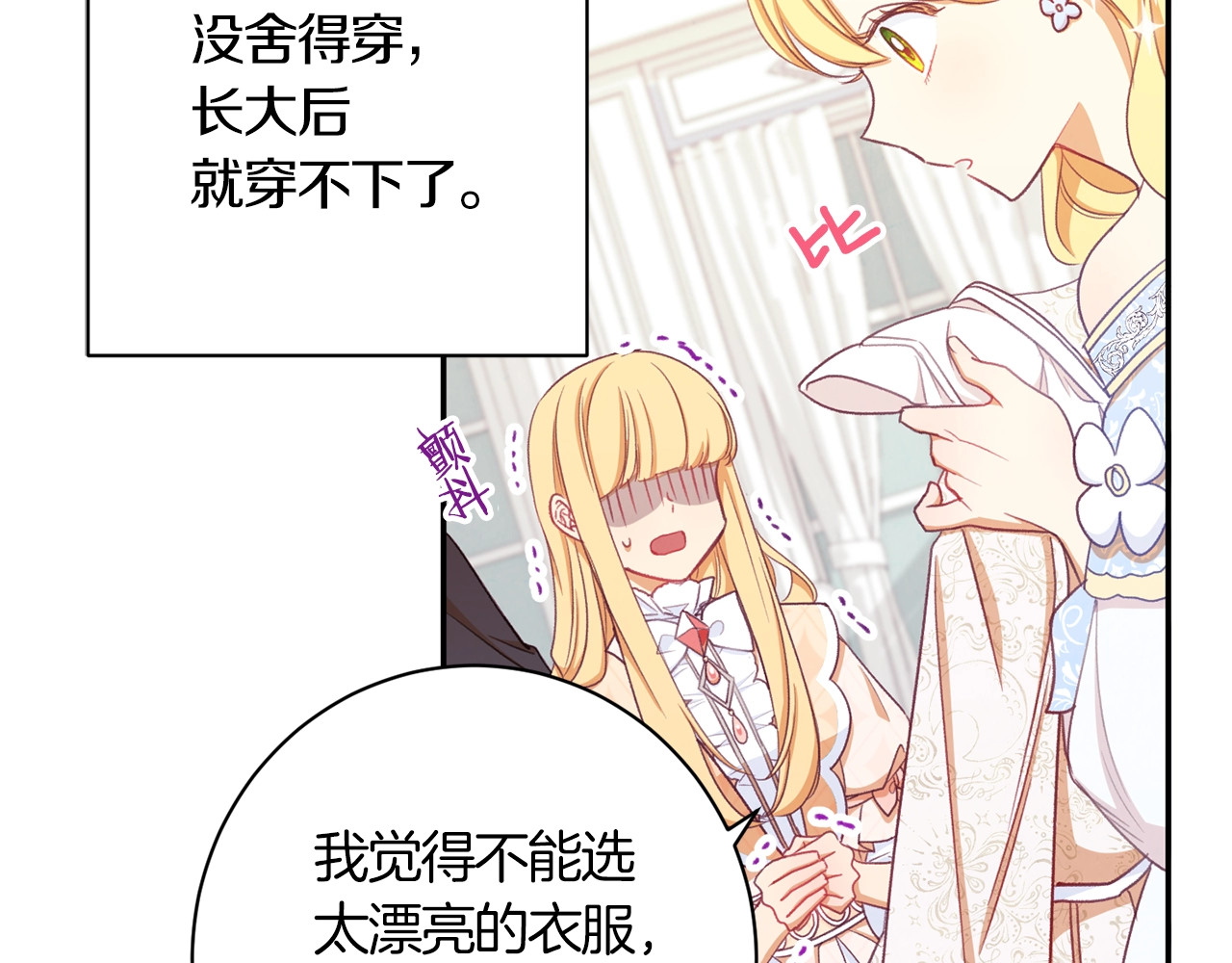 第5话 火烧衣柜 第 174 页
