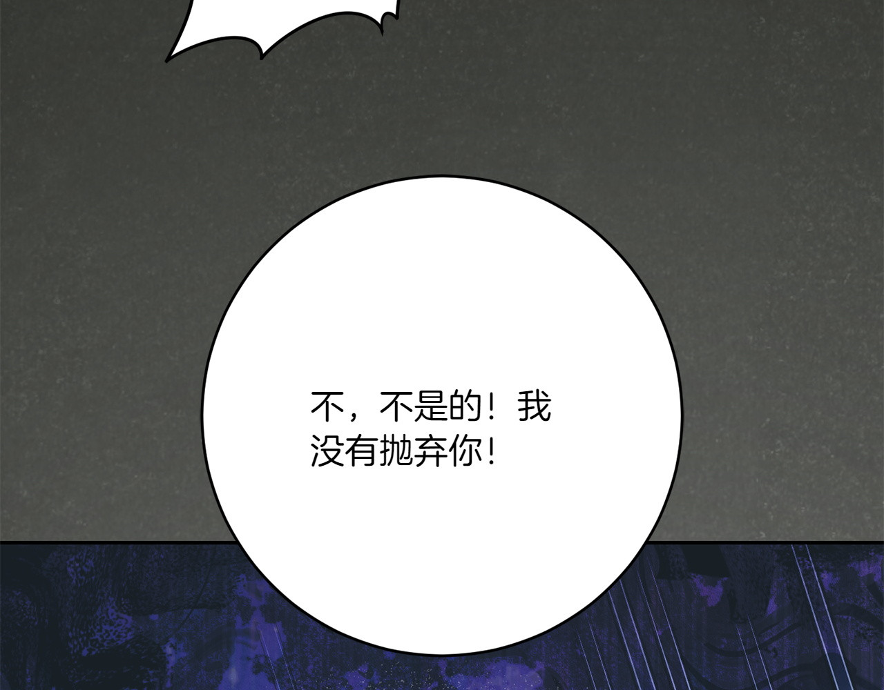 第148话 解开心结 第 156 页