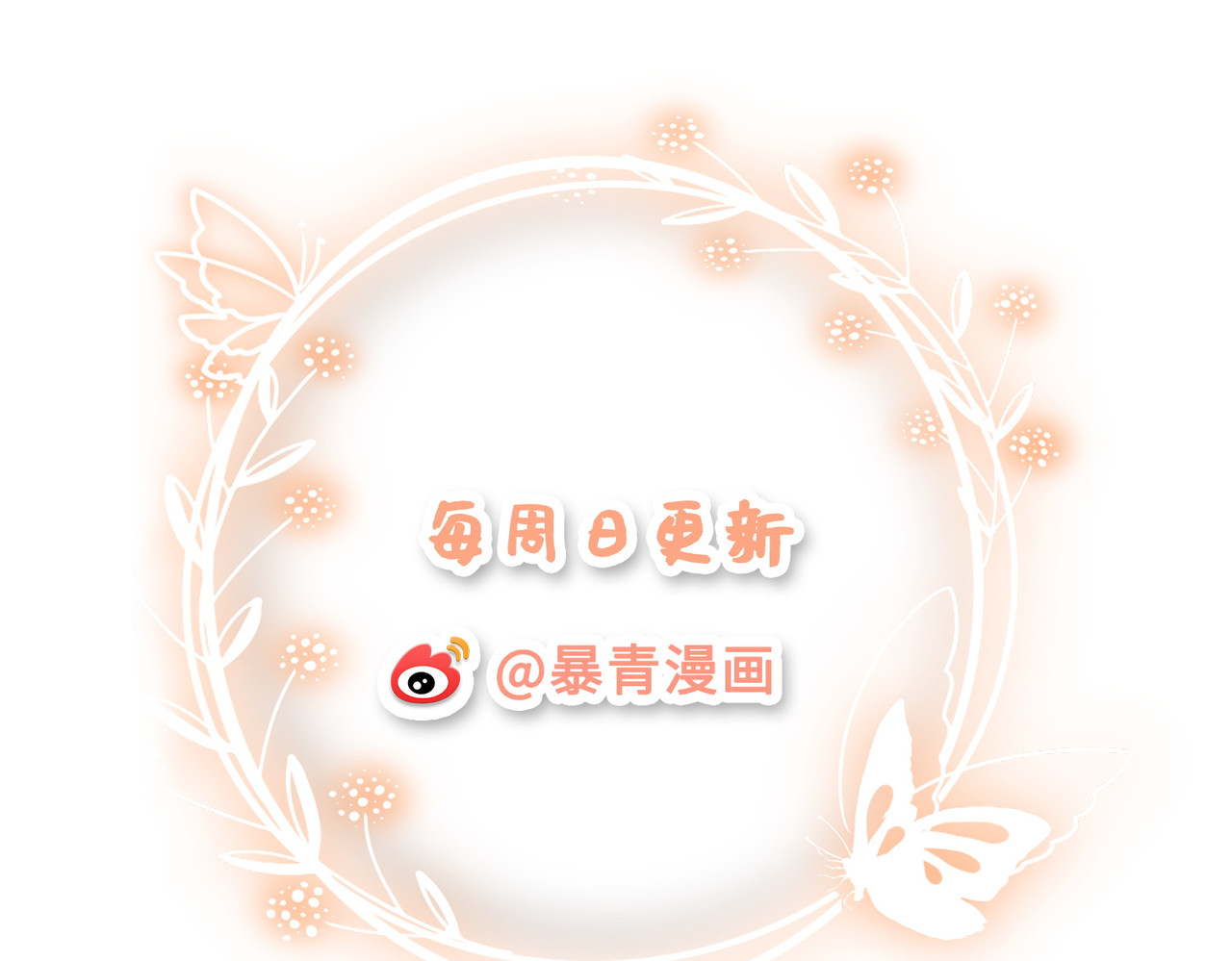 第35话 醋王争霸赛 第 122 页