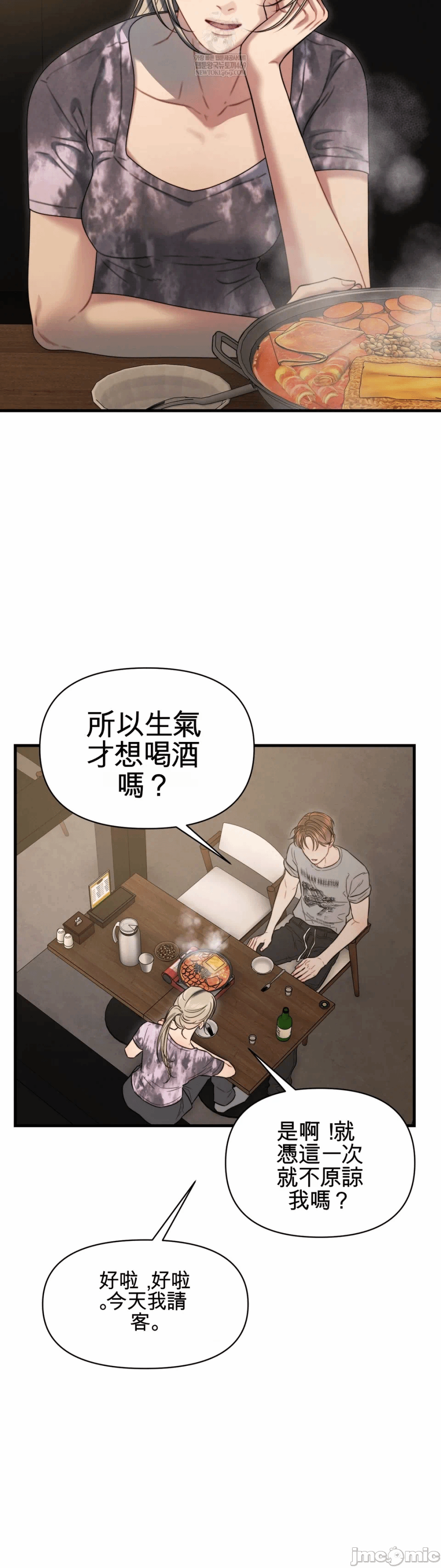 第11话11 第 18 页