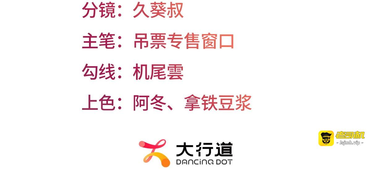 第41话 全胜之局 第 3 页