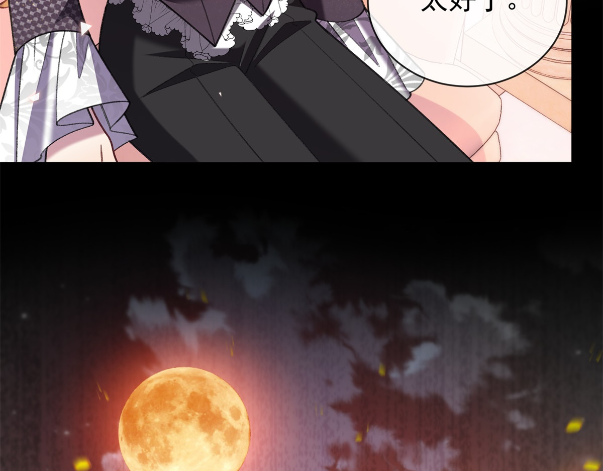第58话 残酷的真相 第 97 页