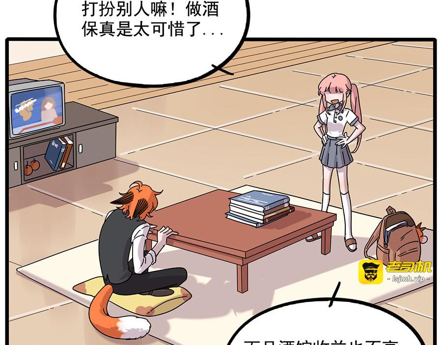 第110话 第 7 页