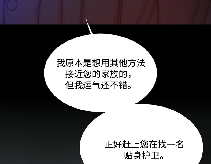 第99话 即便那样也 第 150 页